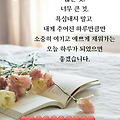 '출석합니다 ' 글에 포함된 이미지