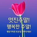'한주를 마무리하고 쉬' 글에 포함된 이미지