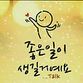 '반가워요~ 좋은 하루 ' 글에 포함된 이미지