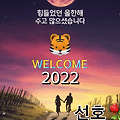 '다사다난 했던 2021년' 글에 포함된 이미지
