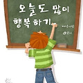 '출석합니다 ' 글에 포함된 이미지