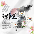 '나라를 위해 목숨을 ' 글에 포함된 이미지