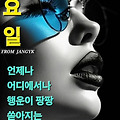 '출석합니다 ' 글에 포함된 이미지