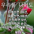 '내가 행복해야 세상이' 글에 포함된 이미지