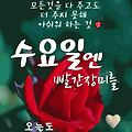 '상큼하고 기분 좋은 ' 글에 포함된 이미지