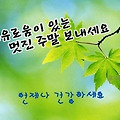 '출석합니다 ' 글에 포함된 이미지