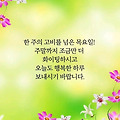 '출석합니다 ' 글에 포함된 이미지