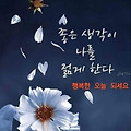 '출석합니다 ' 글에 포함된 이미지