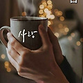 '출석합니다 ' 글에 포함된 이미지