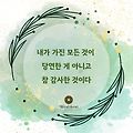 '당연한건 아무것도 없' 글에 포함된 이미지