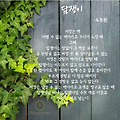 '도종환님의 시로하루 ' 글에 포함된 이미지