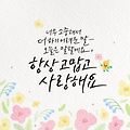 '예쁘고,따듯한 말 전' 글에 포함된 이미지