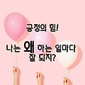 '아침을 열면서한번 소' 글에 포함된 이미지