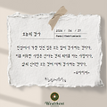 '감사의 의미를 알고삶' 글에 포함된 이미지