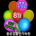 '어느새 8월의 시작이' 글에 포함된 이미지