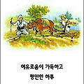 '좋은 부부라는 것도 ' 글에 포함된 이미지