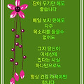 '월요일 오늘도 행복한' 글에 포함된 이미지
