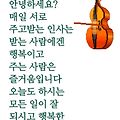'안녕하세요?즐거운 주' 글에 포함된 이미지