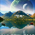 '주위를 둘러보면 참 ' 글에 포함된 이미지