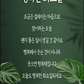'먼저 고맙다고, 먼저 ' 글에 포함된 이미지
