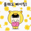 '경자년 새해복 많이 ' 글에 포함된 이미지