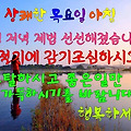 '안녕하세요? 목청껏 ' 글에 포함된 이미지