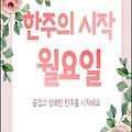 '하찮은 것을 최상의 ' 글에 포함된 이미지