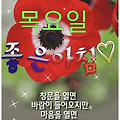 '안녕하세요? 즐겁고 ' 글에 포함된 이미지