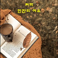 '‘아내’를 국어사전' 글에 포함된 이미지