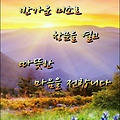 '행복은 구한다고 얻어' 글에 포함된 이미지