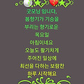 '좋은 아침 입니다.오' 글에 포함된 이미지