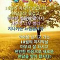 '안녕하세요 ? 10월이 ' 글에 포함된 이미지