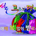 '경자년 새해에 복 많' 글에 포함된 이미지