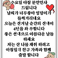 '오늘은 가족 사랑의날' 글에 포함된 이미지