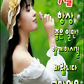 '나에게는 좋은 만남도' 글에 포함된 이미지