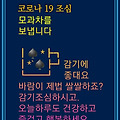 '코로나 19에 어수선 ' 글에 포함된 이미지