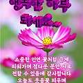 '안녕하세요? 즐겁고 ' 글에 포함된 이미지