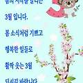 '안녕하세요? 봄을 맞' 글에 포함된 이미지