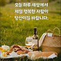 '가장 소중한 것은 사' 글에 포함된 이미지