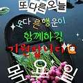 '안녕하세요? 즐겁고 ' 글에 포함된 이미지
