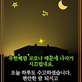 '오늘도 즐겁고 행복한' 글에 포함된 이미지