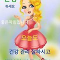 '안녕하세요? 날씨는 ' 글에 포함된 이미지