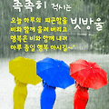 '즐거운 한주 되세요' 글에 포함된 이미지