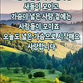 '내 마음이 메마를 때' 글에 포함된 이미지