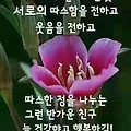 '안녕하세요? 즐겁고 ' 글에 포함된 이미지