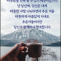 '남을 바꾸려 들지 마' 글에 포함된 이미지