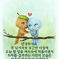 '안녕 하세요?오늘은 ' 글에 포함된 이미지