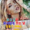 '안녕하세요? 즐겁고 ' 글에 포함된 이미지
