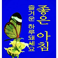'안녕하세요? 새로운 ' 글에 포함된 이미지