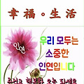 '안녕하세요? 즐겁고 ' 글에 포함된 이미지